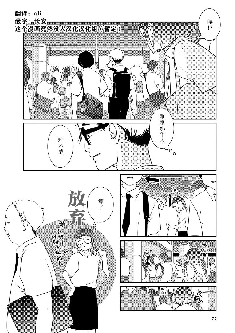 无为能力漫画,第8话3图