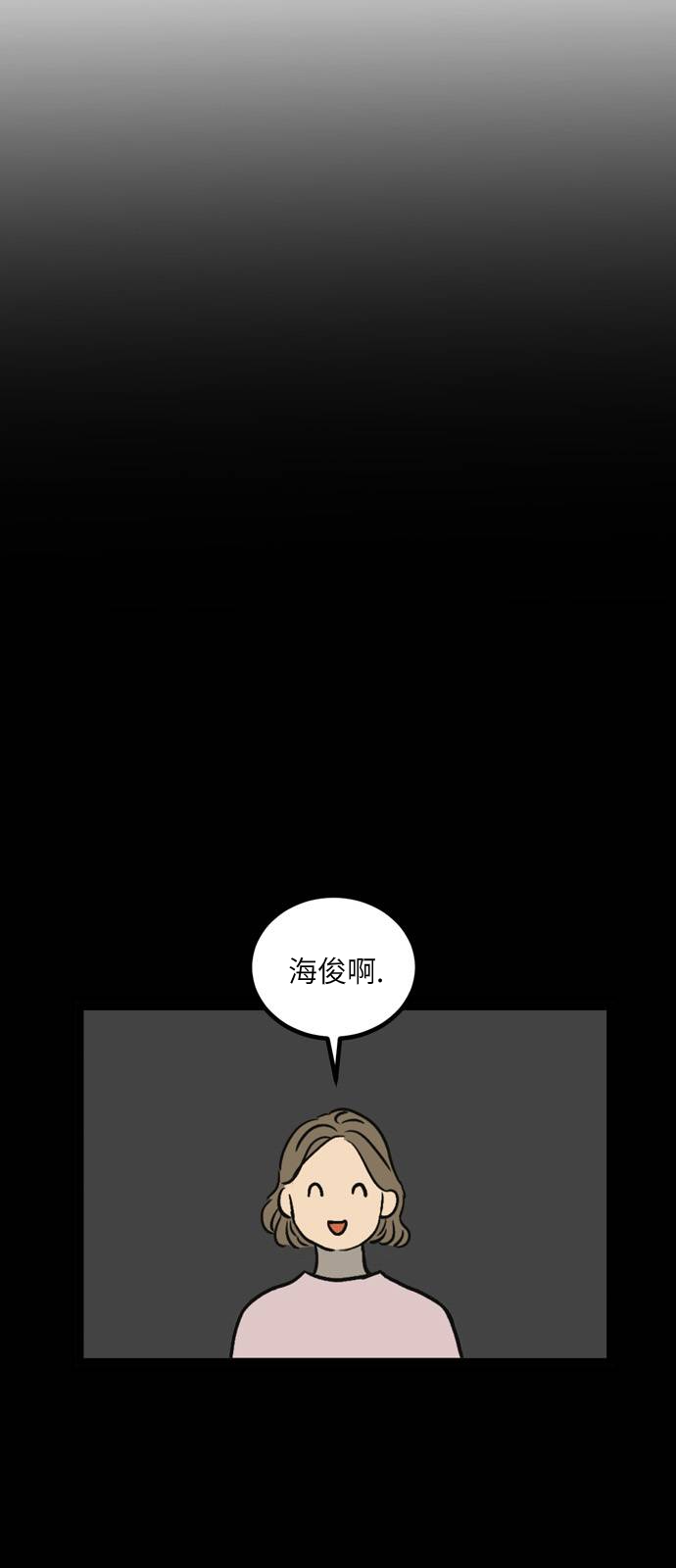 无家可归 漫画,第7话1图