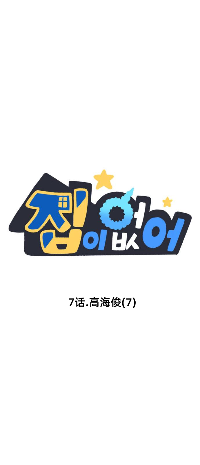 第7话0