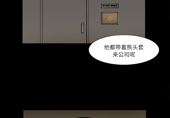 金钱游戏pdf下载漫画,第9话3图