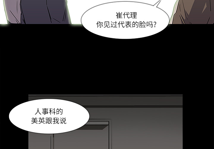 金钱游戏韩剧一口气看完解说漫画,第9话2图