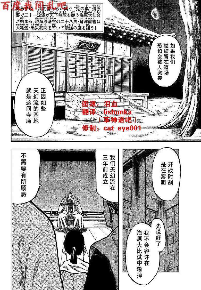 我间乱漫画,第3话2图