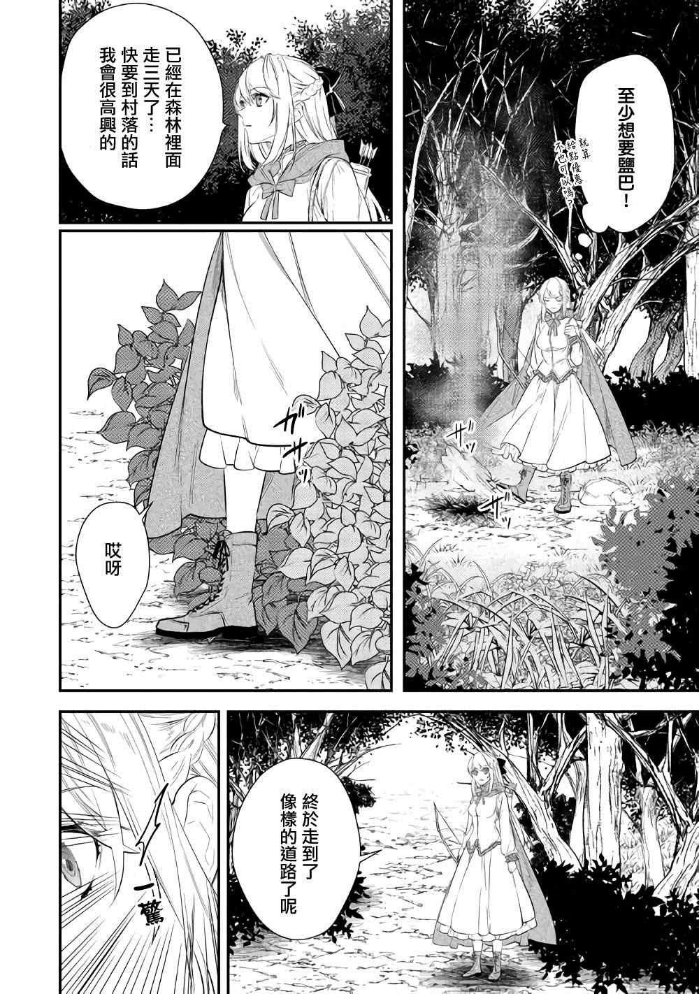 老太婆转生无法视而不见！－前恶德女帝的第二回人生－漫画,第1话1图