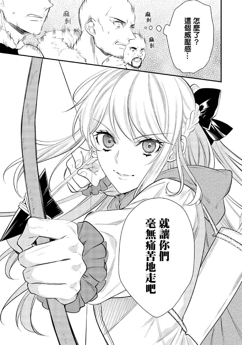 老太婆转生无法视而不见！－前恶德女帝的第二回人生－漫画,第1话4图