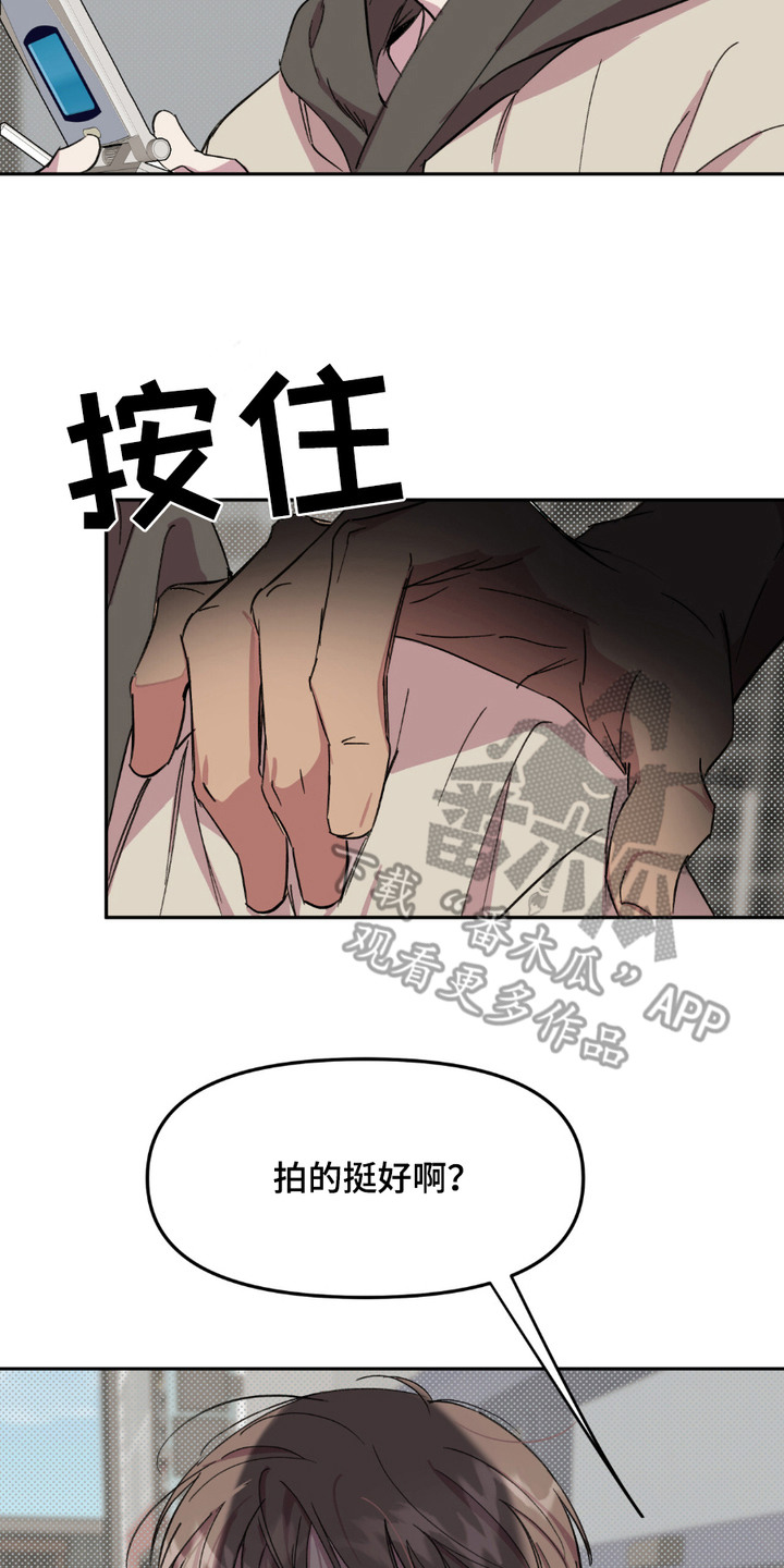 寻找坠落的星星读后感漫画,第9话3图