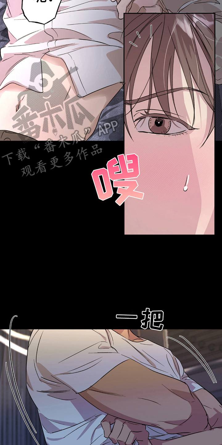 寻找近义词漫画,第1话3图