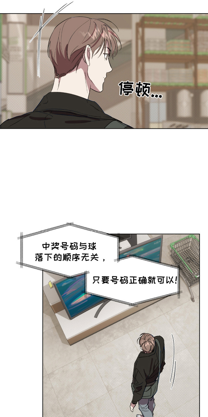 寻找主人公漫画,第4话5图