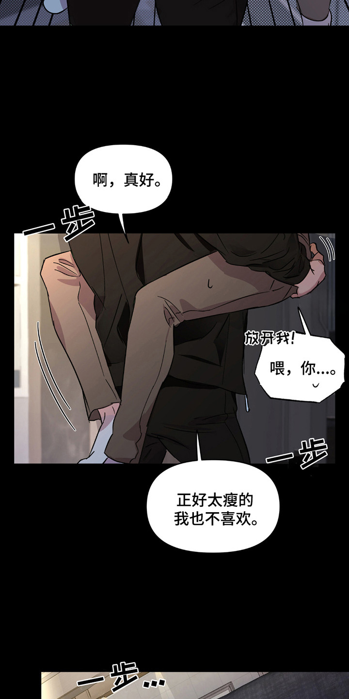 寻找近义词漫画,第1话1图