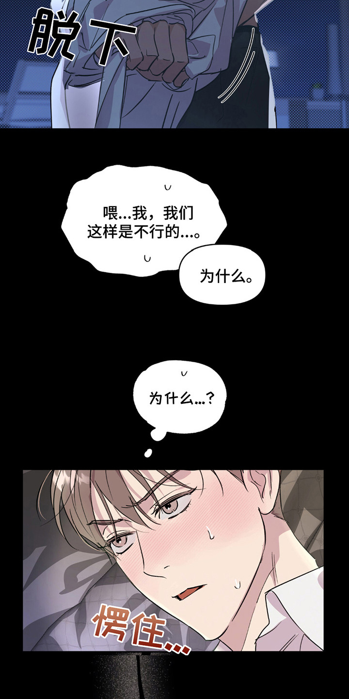 寻找近义词漫画,第1话5图