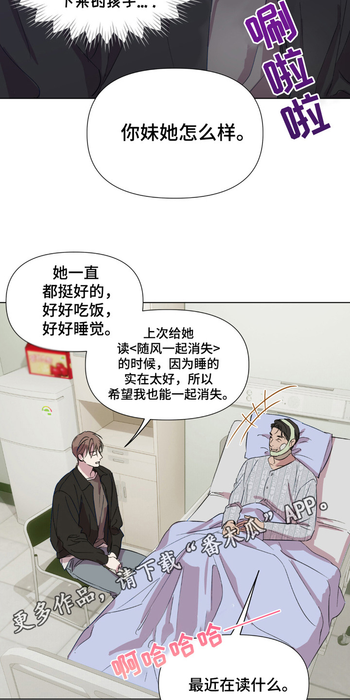 寻找主人公漫画,第3话5图