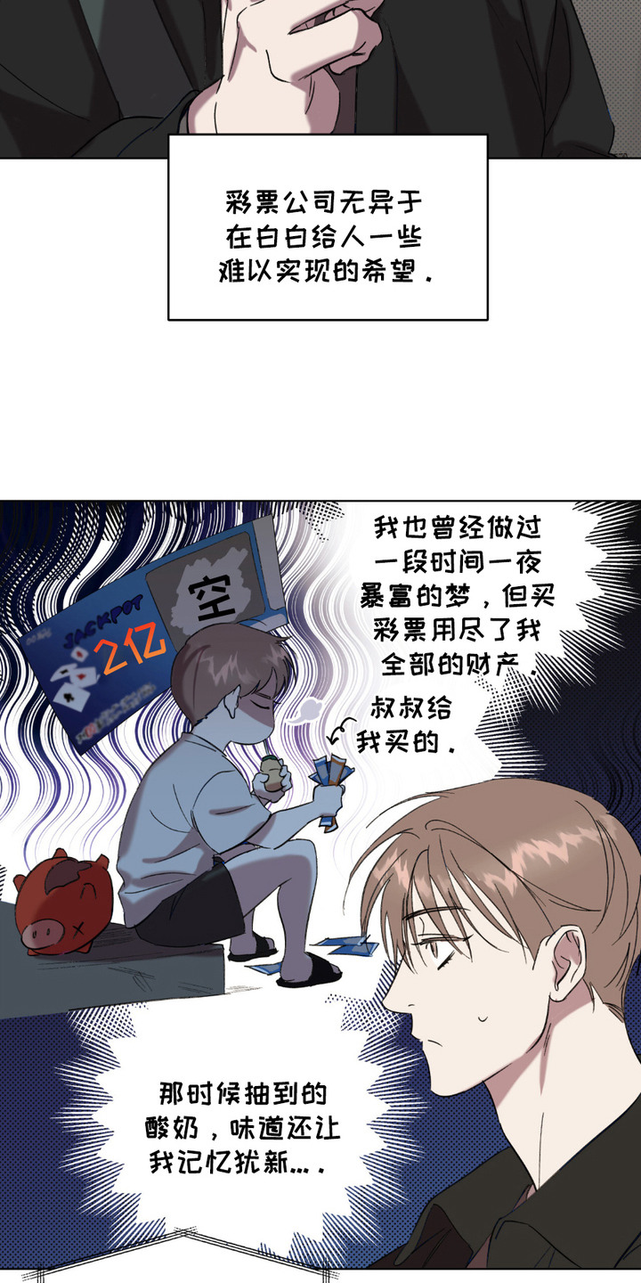 寻找主人公漫画,第4话3图