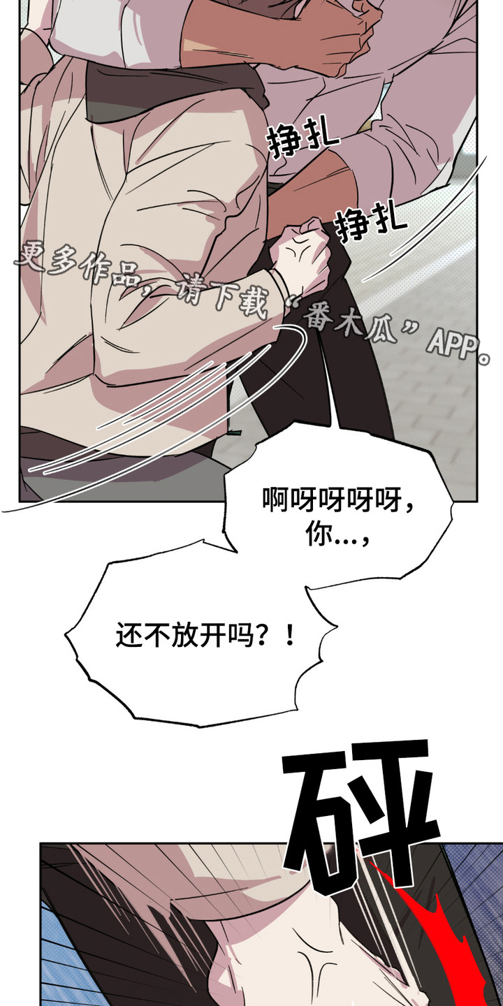 寻找主人公漫画,第10话5图