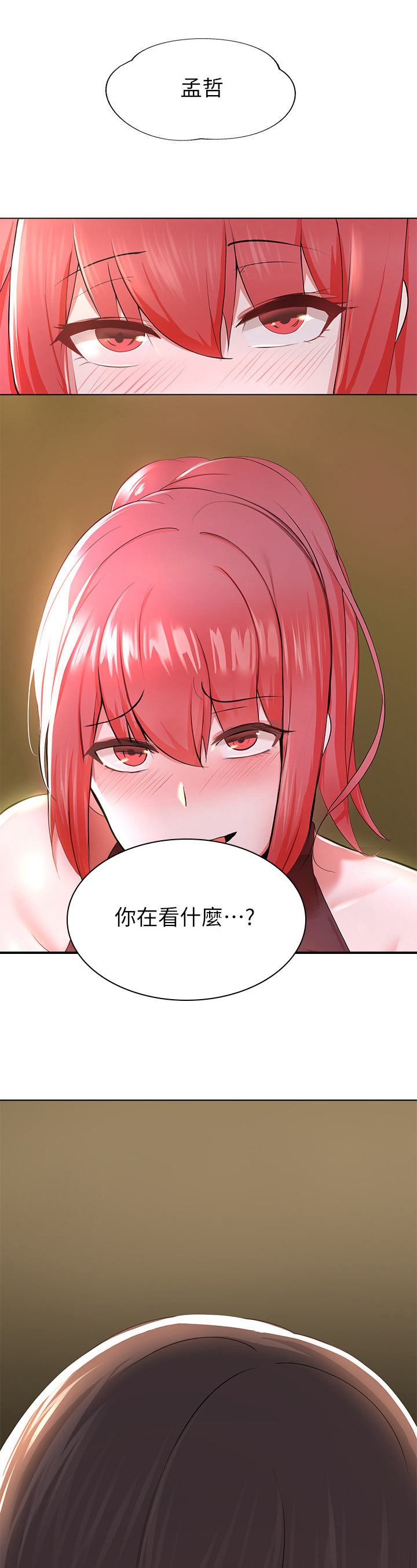 废材大变身漫画,第2章：现状1图