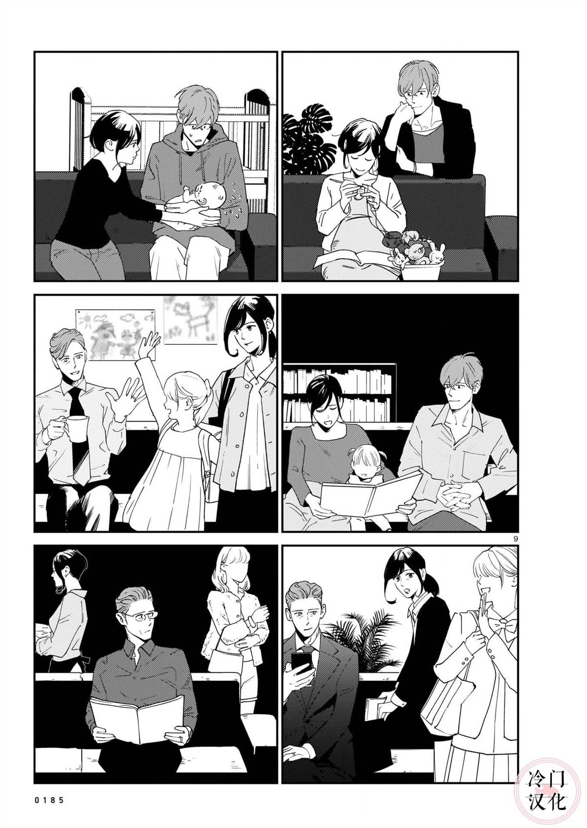 Life Game漫画,第1话4图