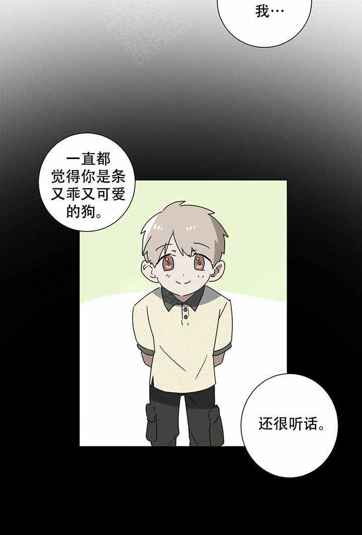 就算是什么意思漫画,第6话2图