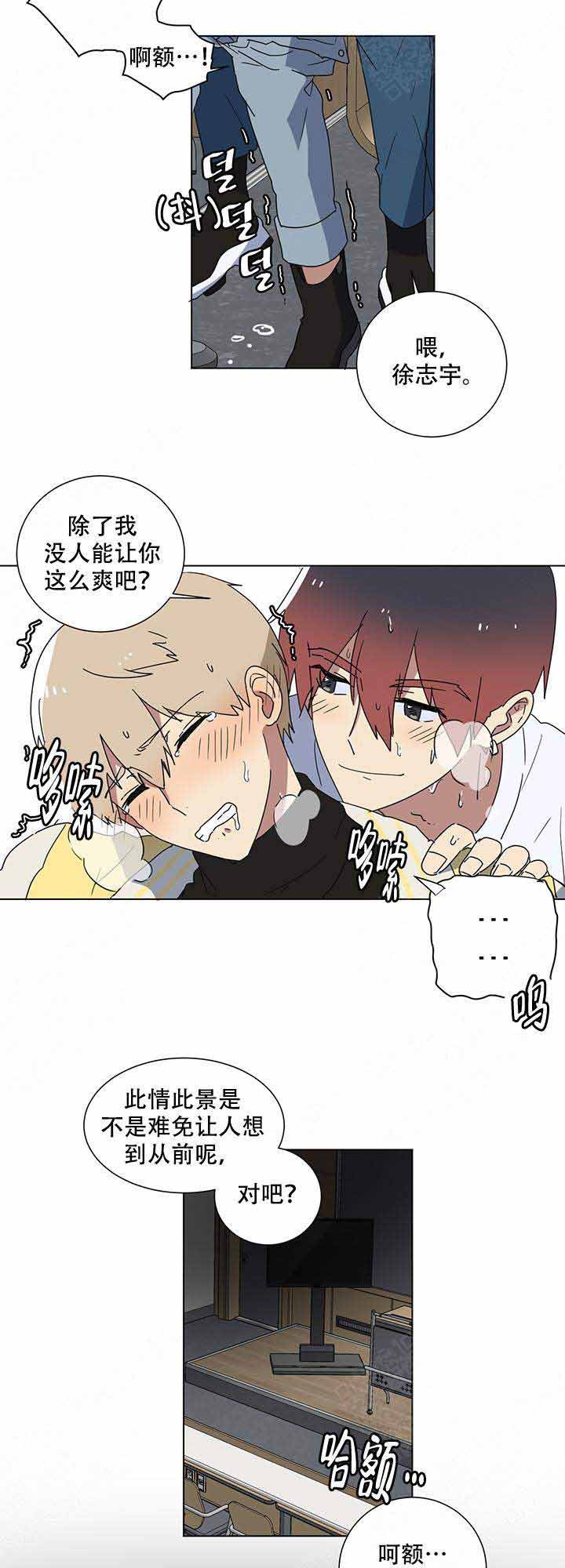 就算是什么意思漫画,第6话1图