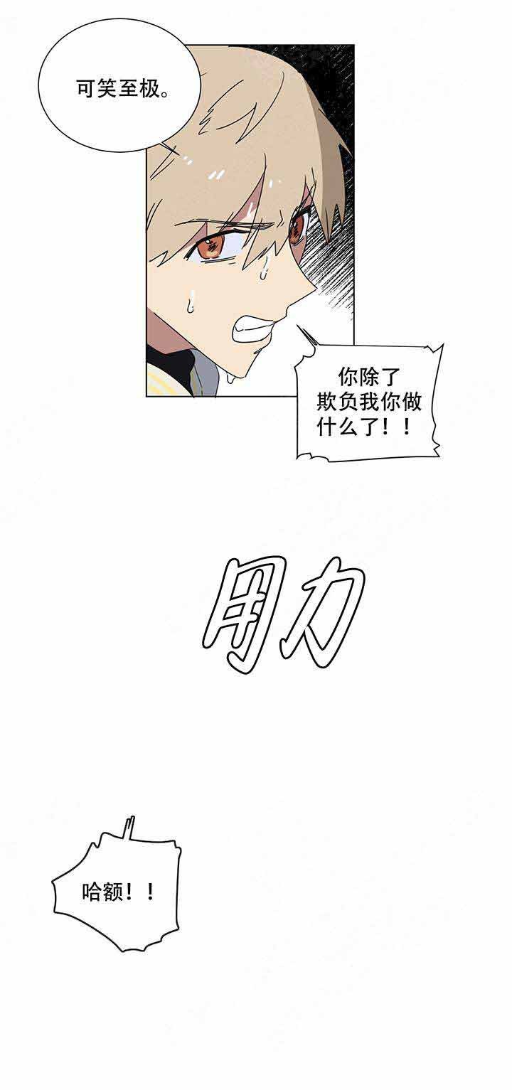 就算是什么意思漫画,第6话5图