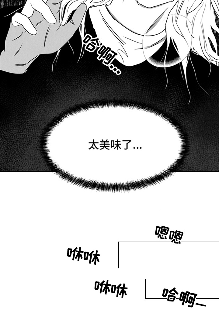 超龄男友漫画,第2章：美味4图