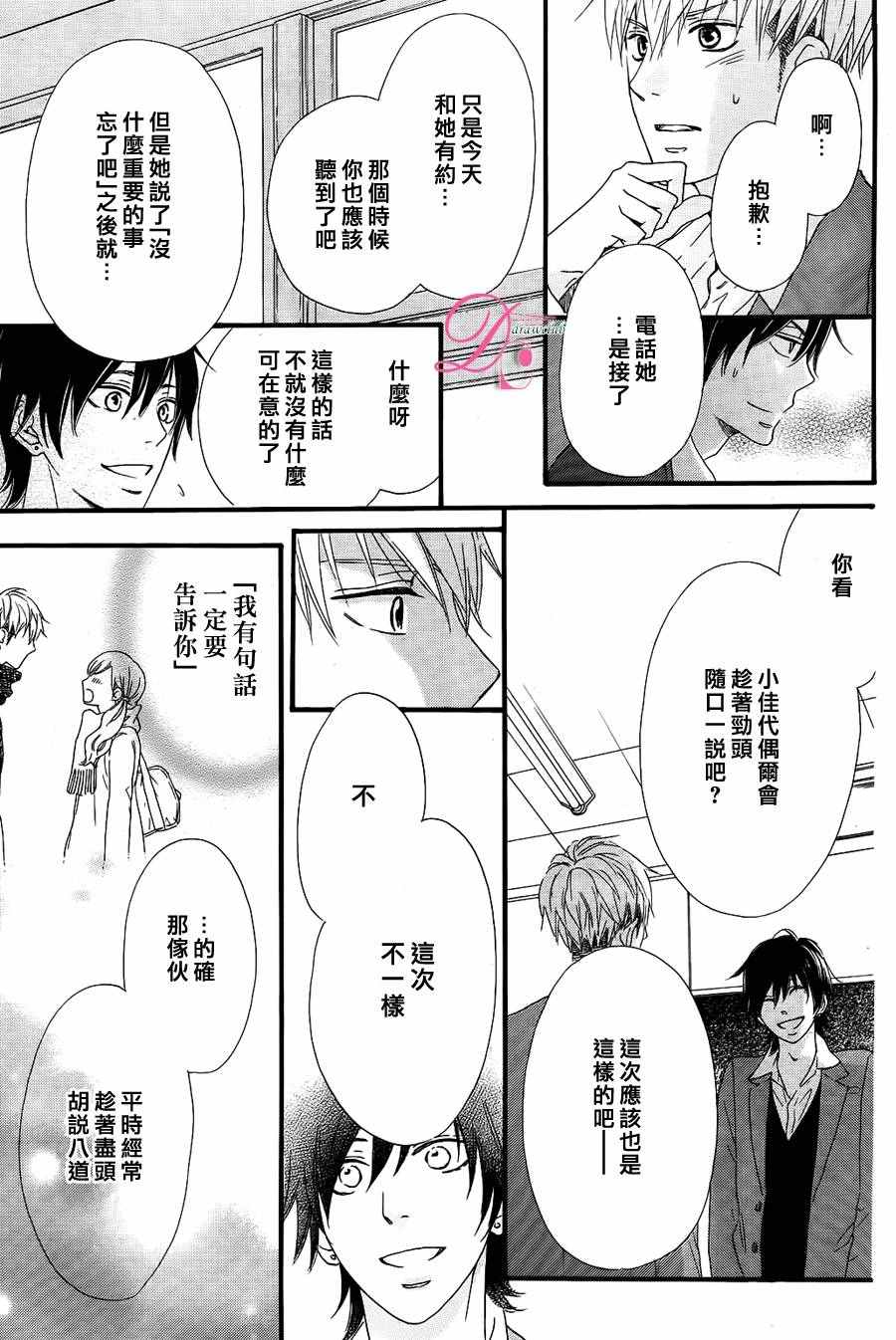 这种未来不曾听闻过！！漫画,第7话1图