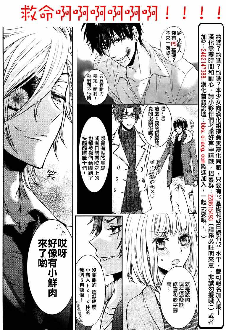 这种未来不曾听闻过！！漫画,第7话1图