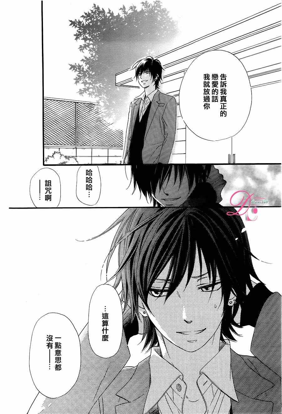 这种未来不曾听闻过！！漫画,第7话4图