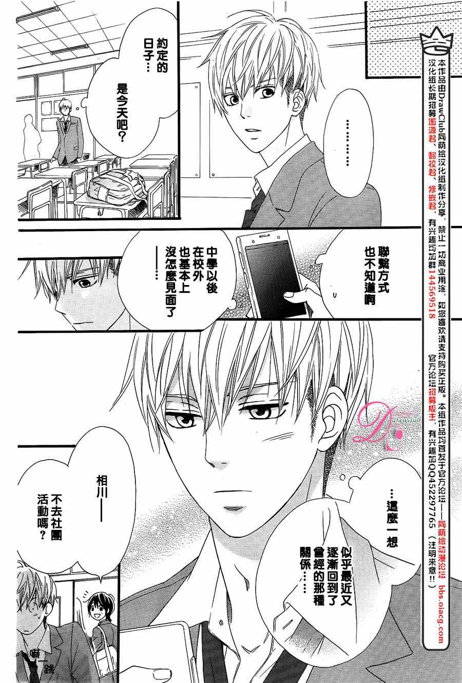 这种未来不曾听闻过！！漫画,第7话1图