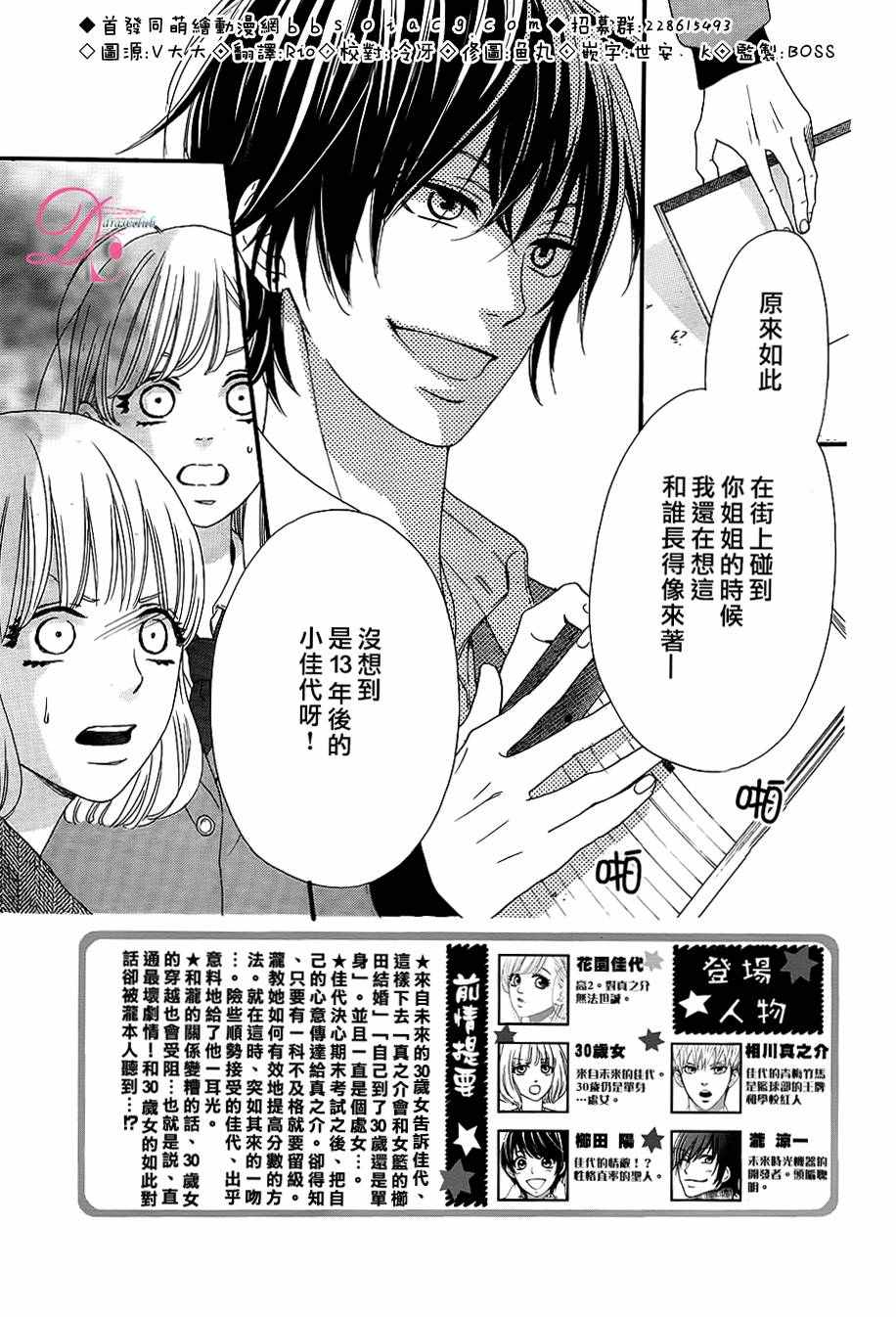 这种未来不曾听闻过！！漫画,第7话3图