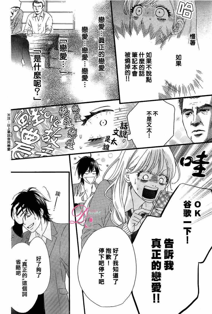 这种未来不曾听闻过！！漫画,第7话1图