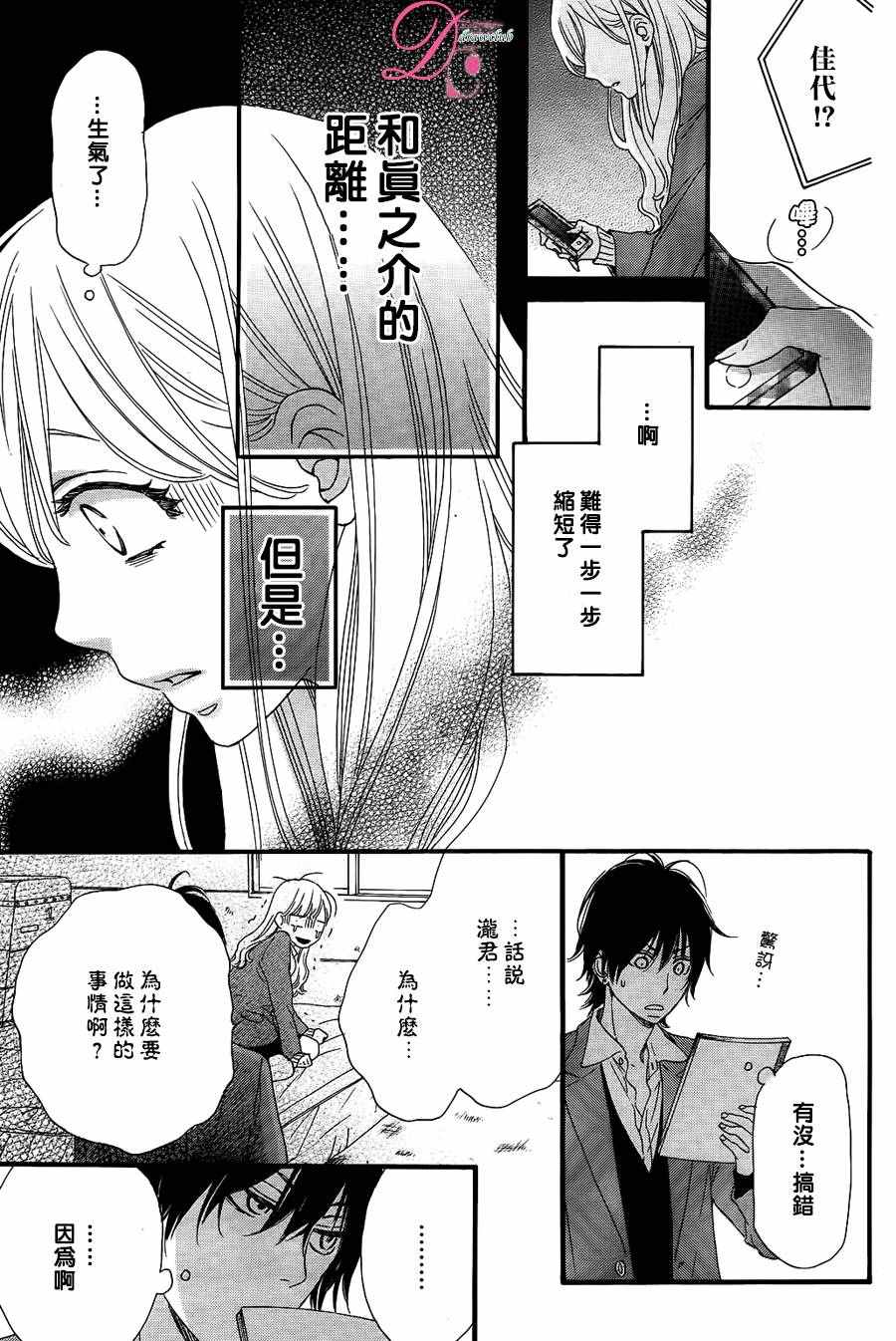 这种未来不曾听闻过！！漫画,第7话1图