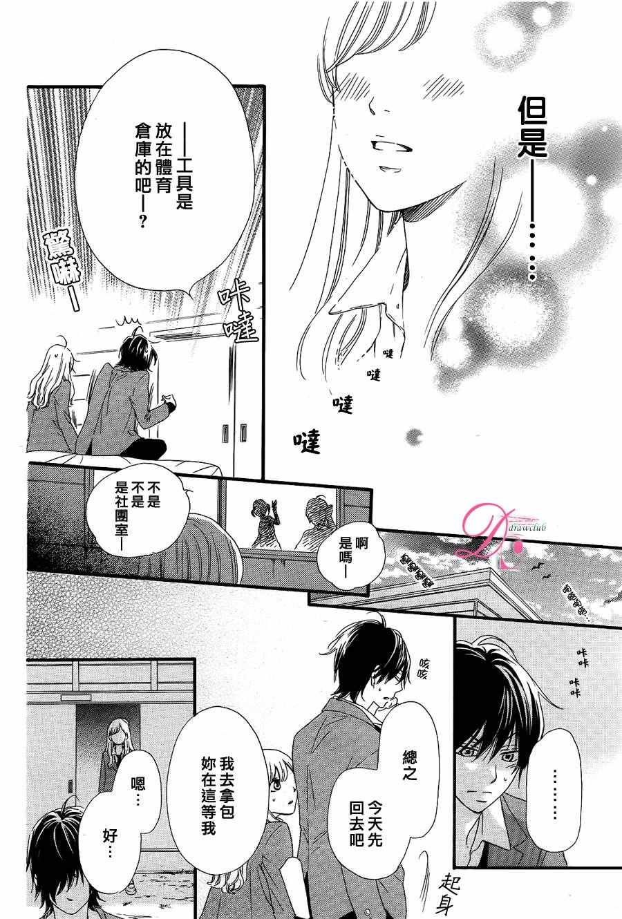 这种未来不曾听闻过！！漫画,第7话2图