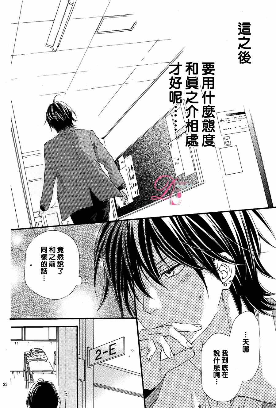 这种未来不曾听闻过！！漫画,第7话3图