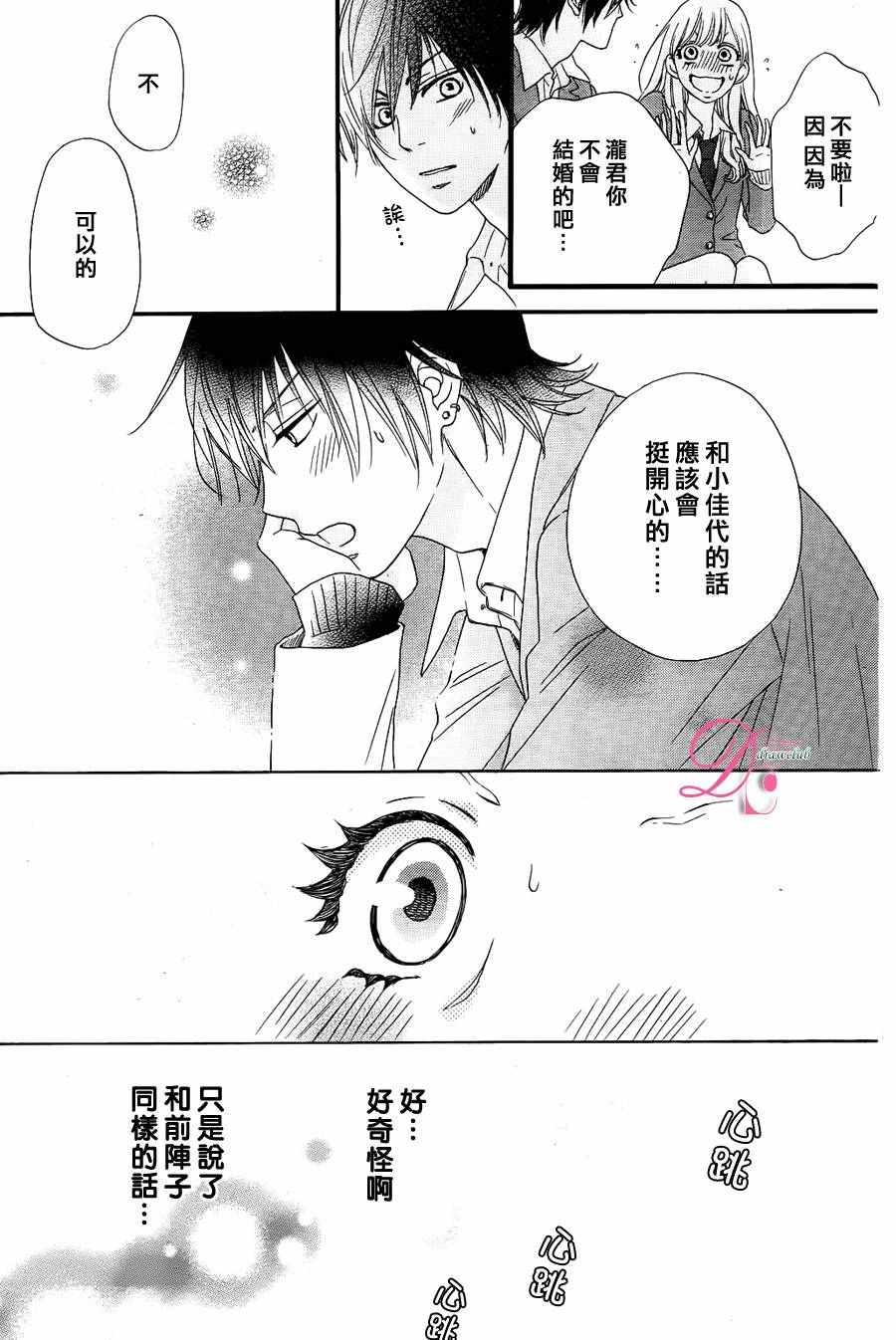 这种未来不曾听闻过！！漫画,第7话1图