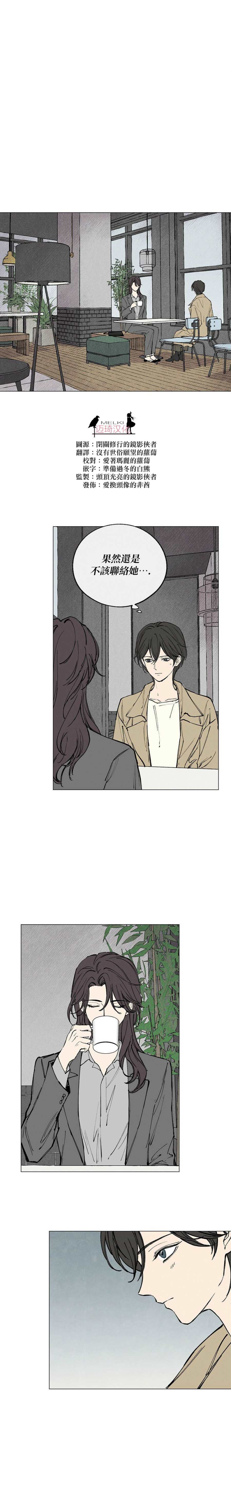 言与吻漫画,第3话1图