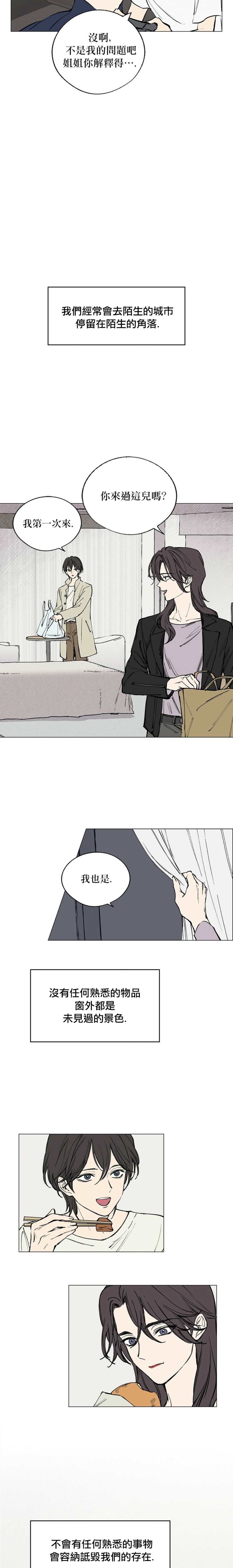 言与吻漫画,第3话1图