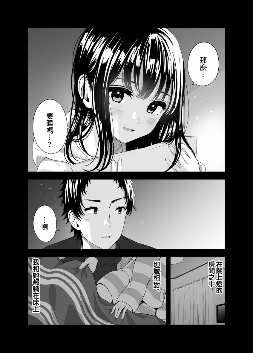 再睡一次漫画,第1话1图