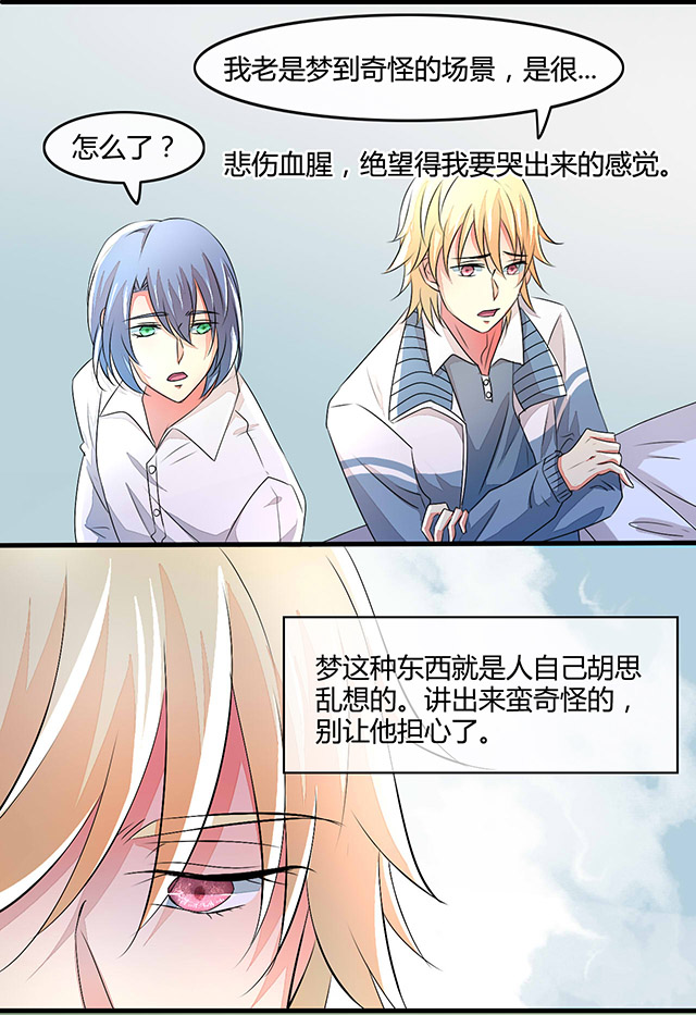 AI代码计划漫画,第10话4图