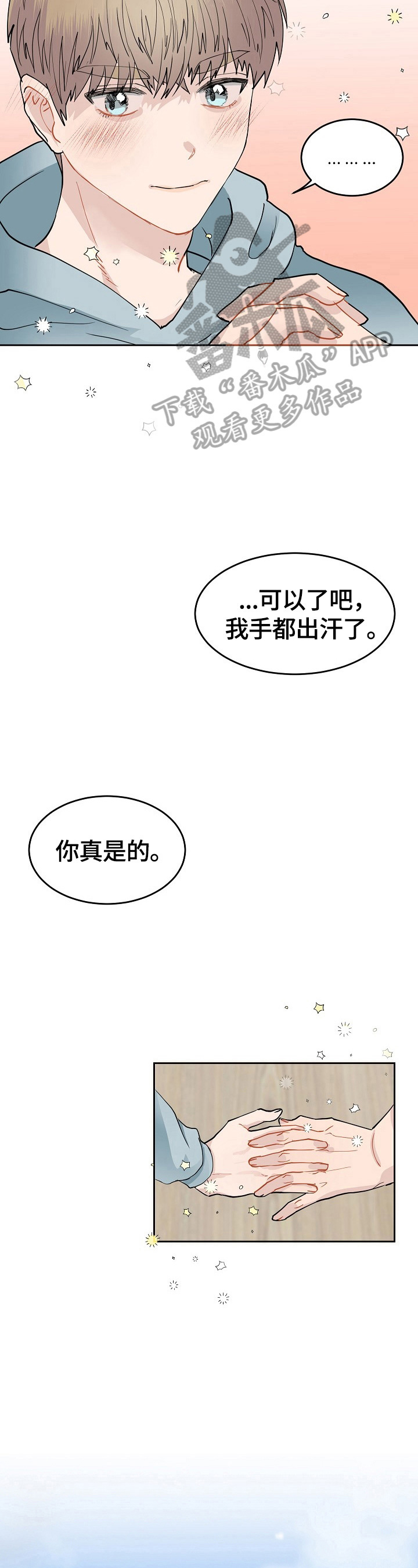 第4章：抗拒3