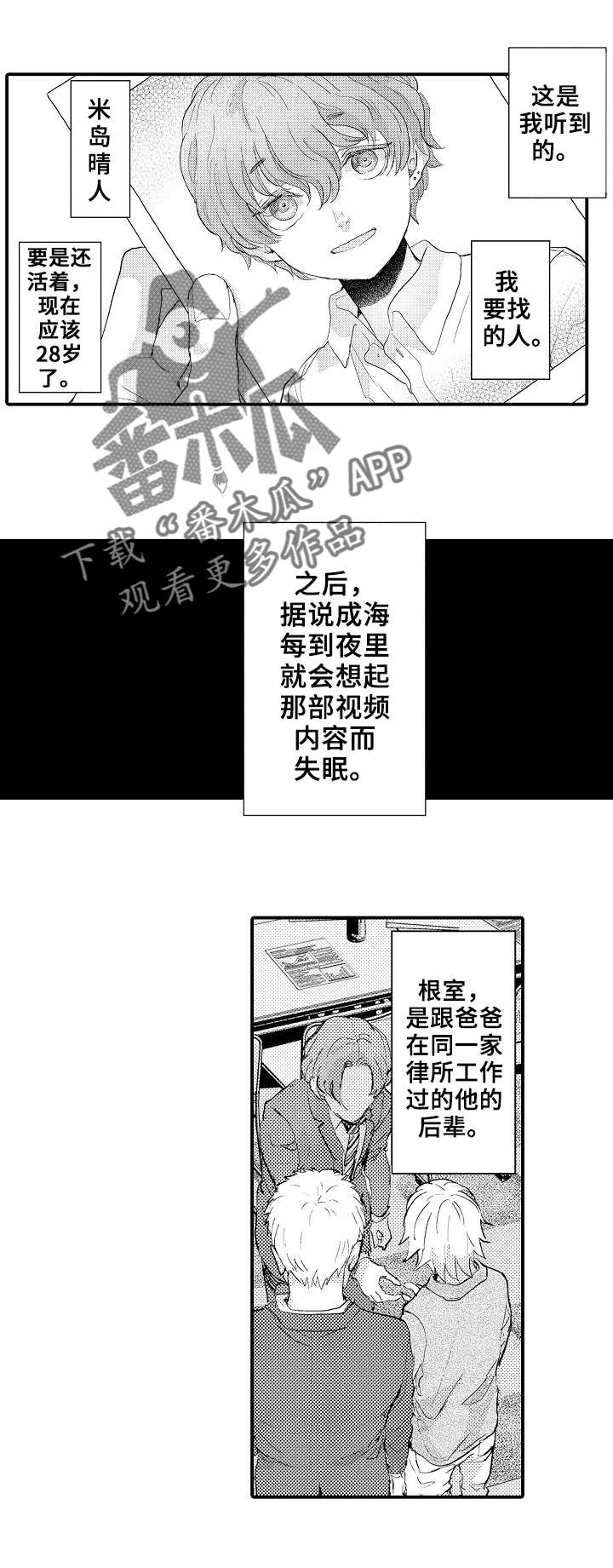 再见了恋人漫画,第8章：线索5图