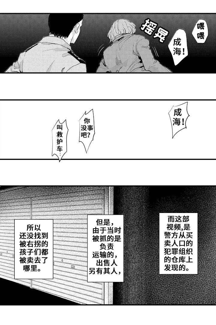 再见了恋人漫画,第8章：线索4图