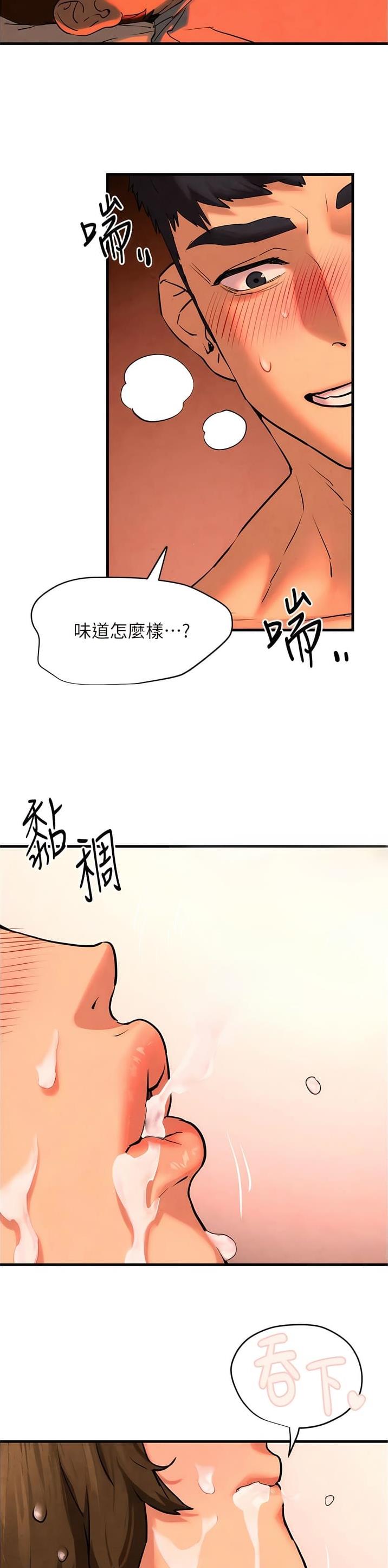 物欲低的女生漫画,第10话1图