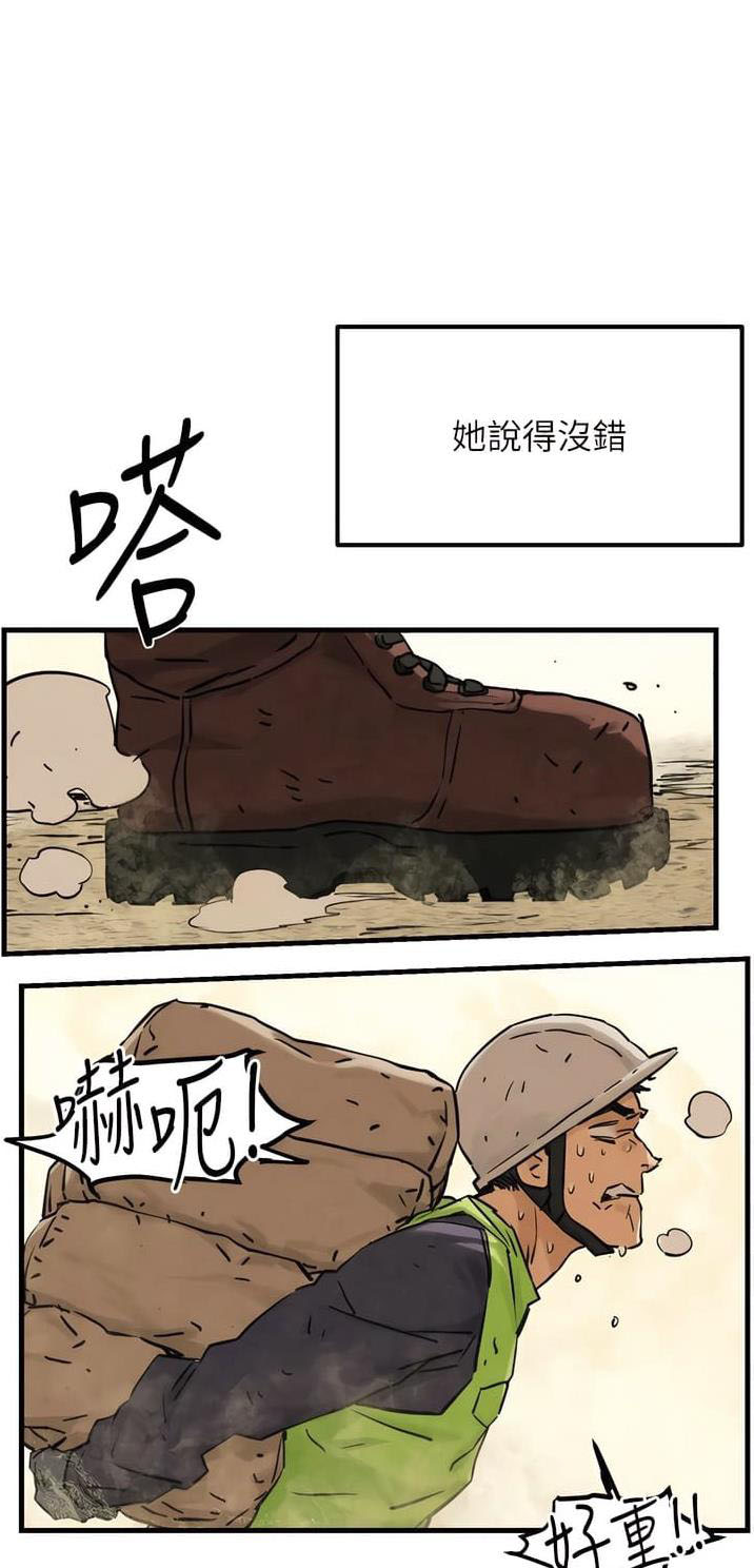 物欲强的女人的表现漫画,第2话1图