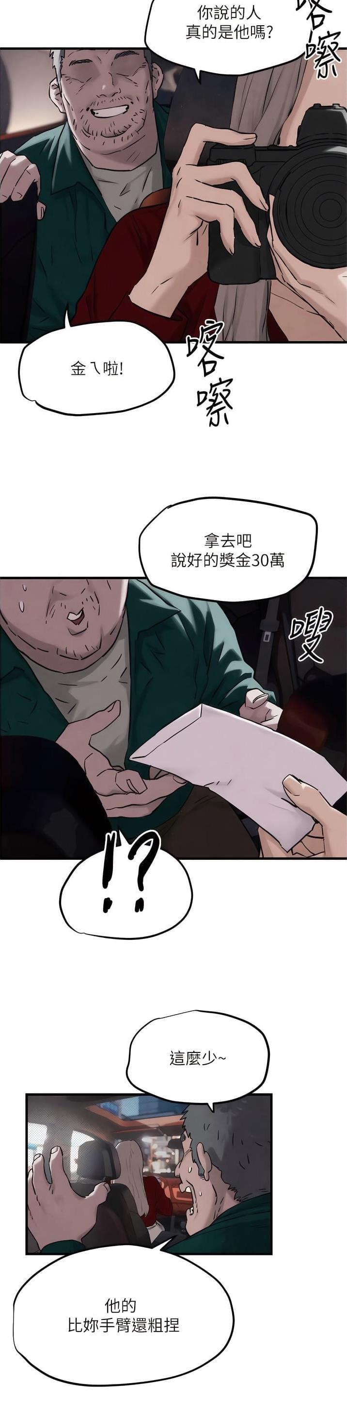 物欲横流小说免费阅读漫画,第4话2图