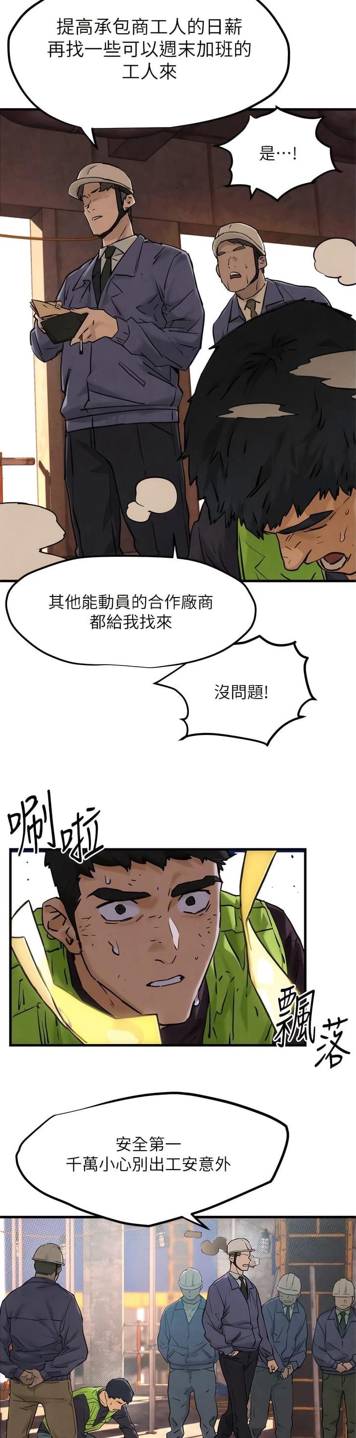 物欲强的女人的表现漫画,第3话2图