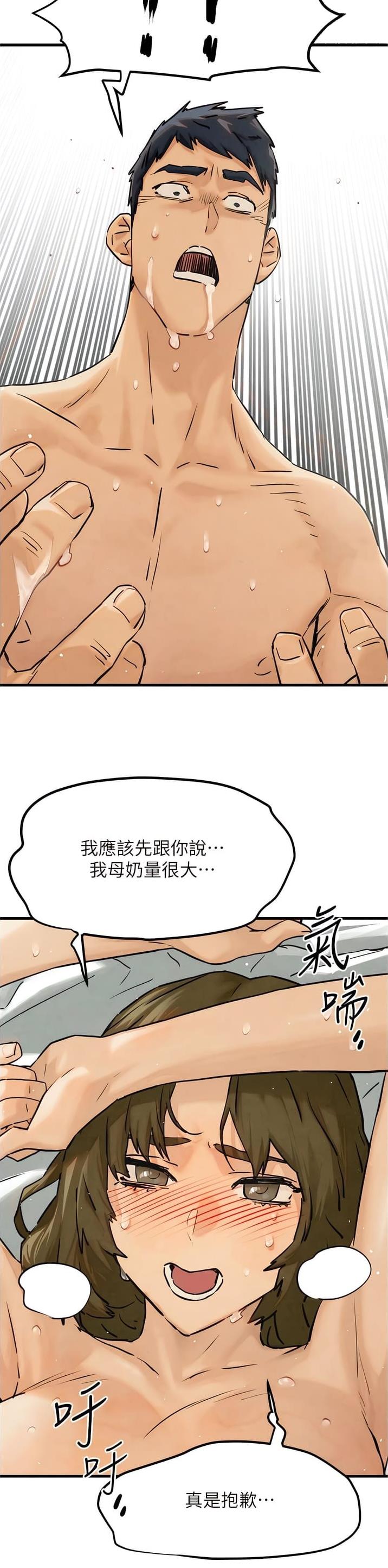 物欲横流的社会不要迷失自己漫画,第1话4图