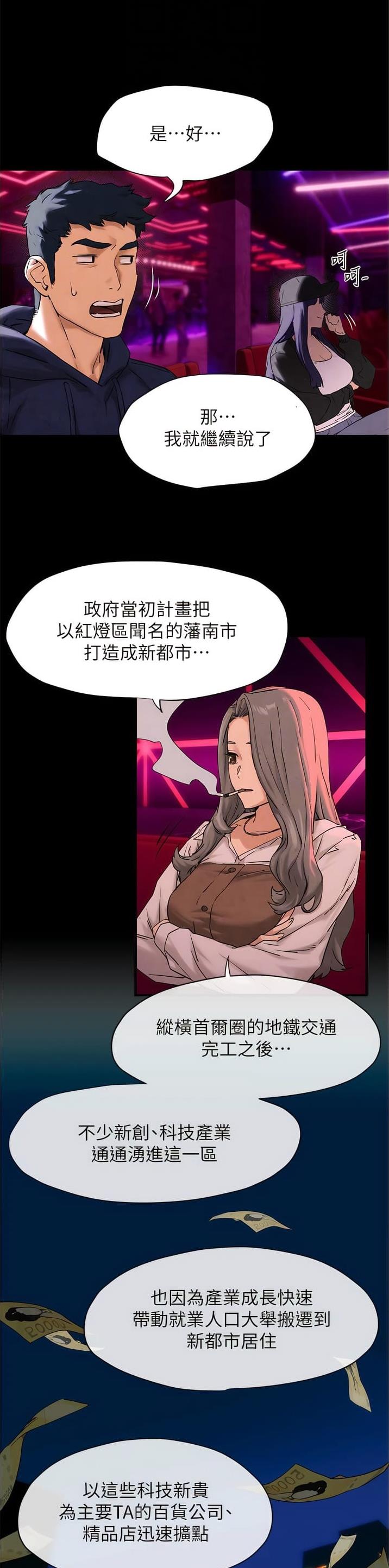 物欲强的女人的表现漫画,第10话5图