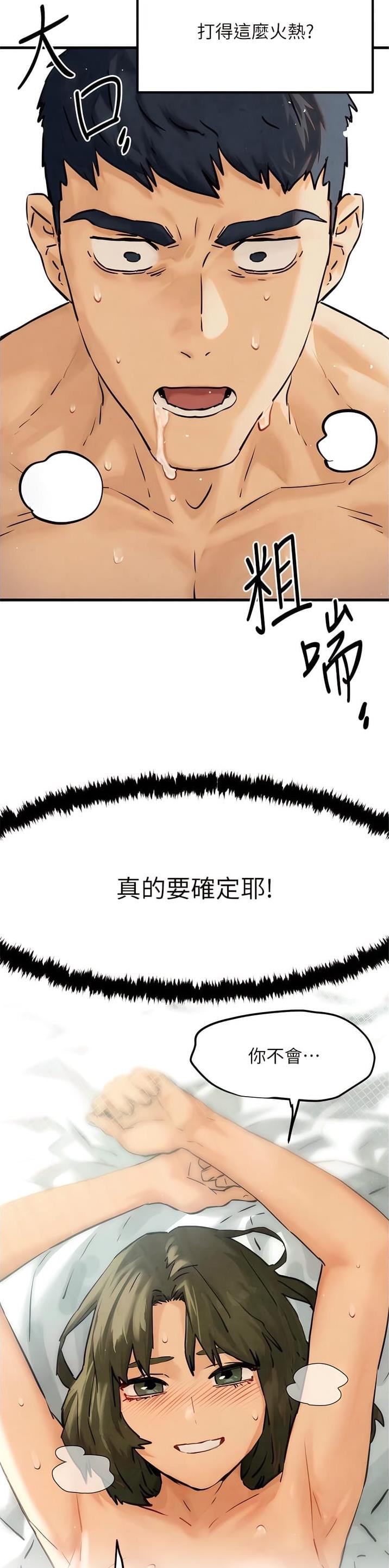 物欲都市漫画,第1话1图