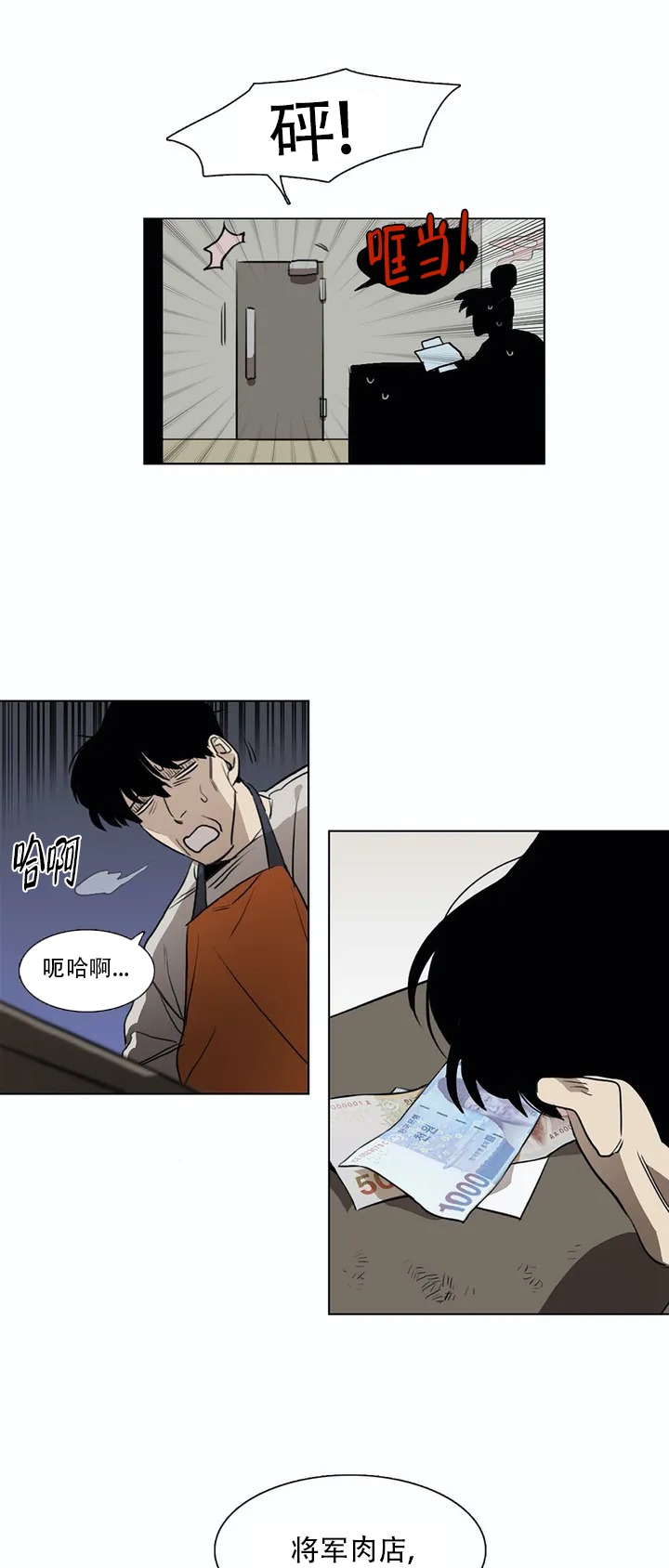 神秘的店白玫瑰发廊漫画,第2话1图