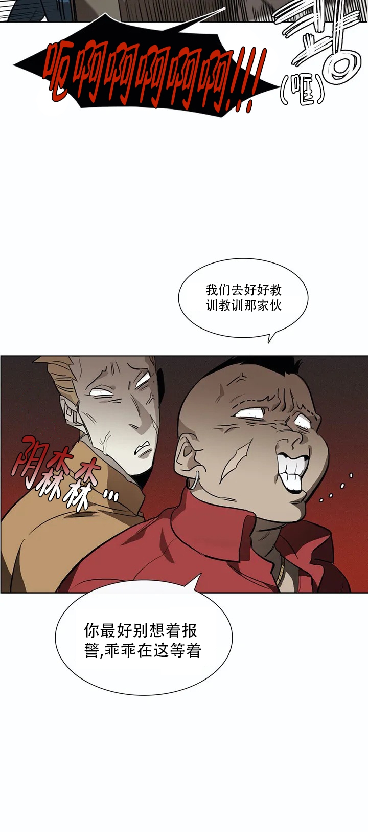 神秘的店白玫瑰发廊漫画,第2话5图