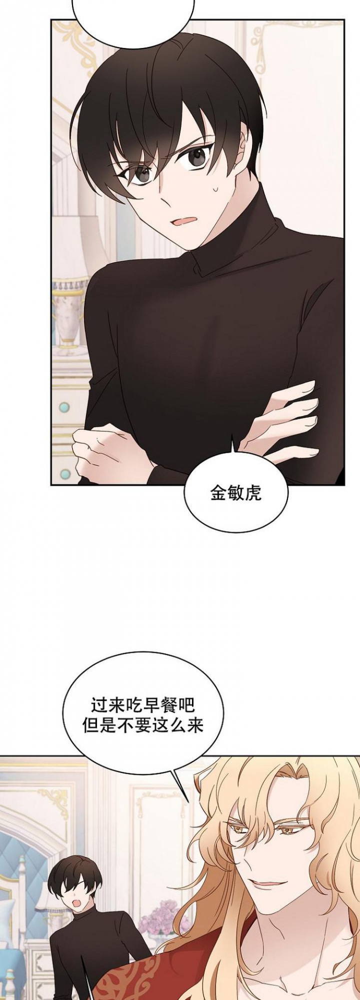 救赎漫画,第6话2图