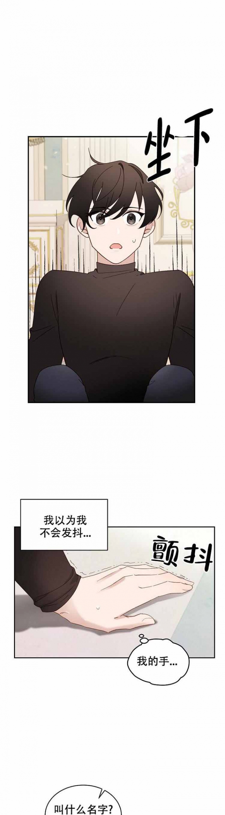 救赎漫画,第6话1图